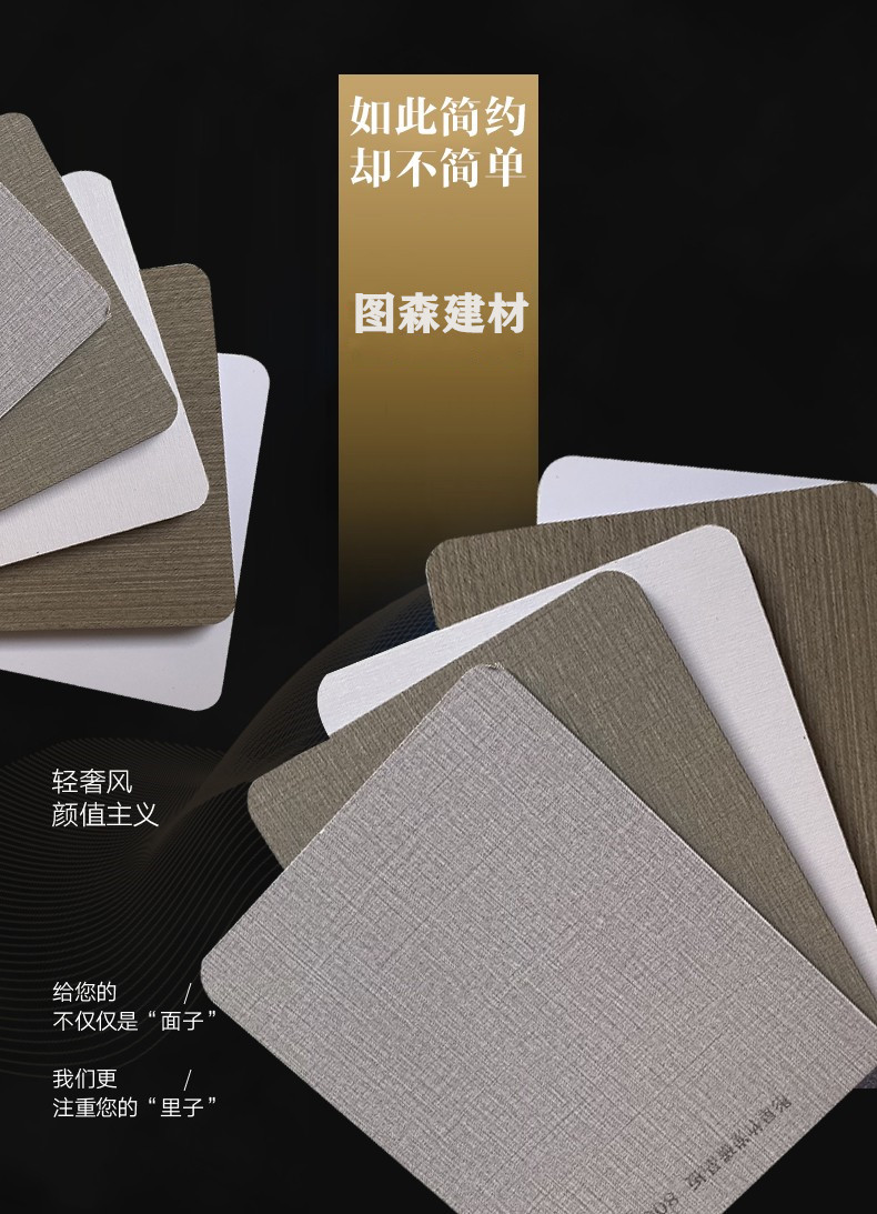 水波紋系列碳晶板(4)